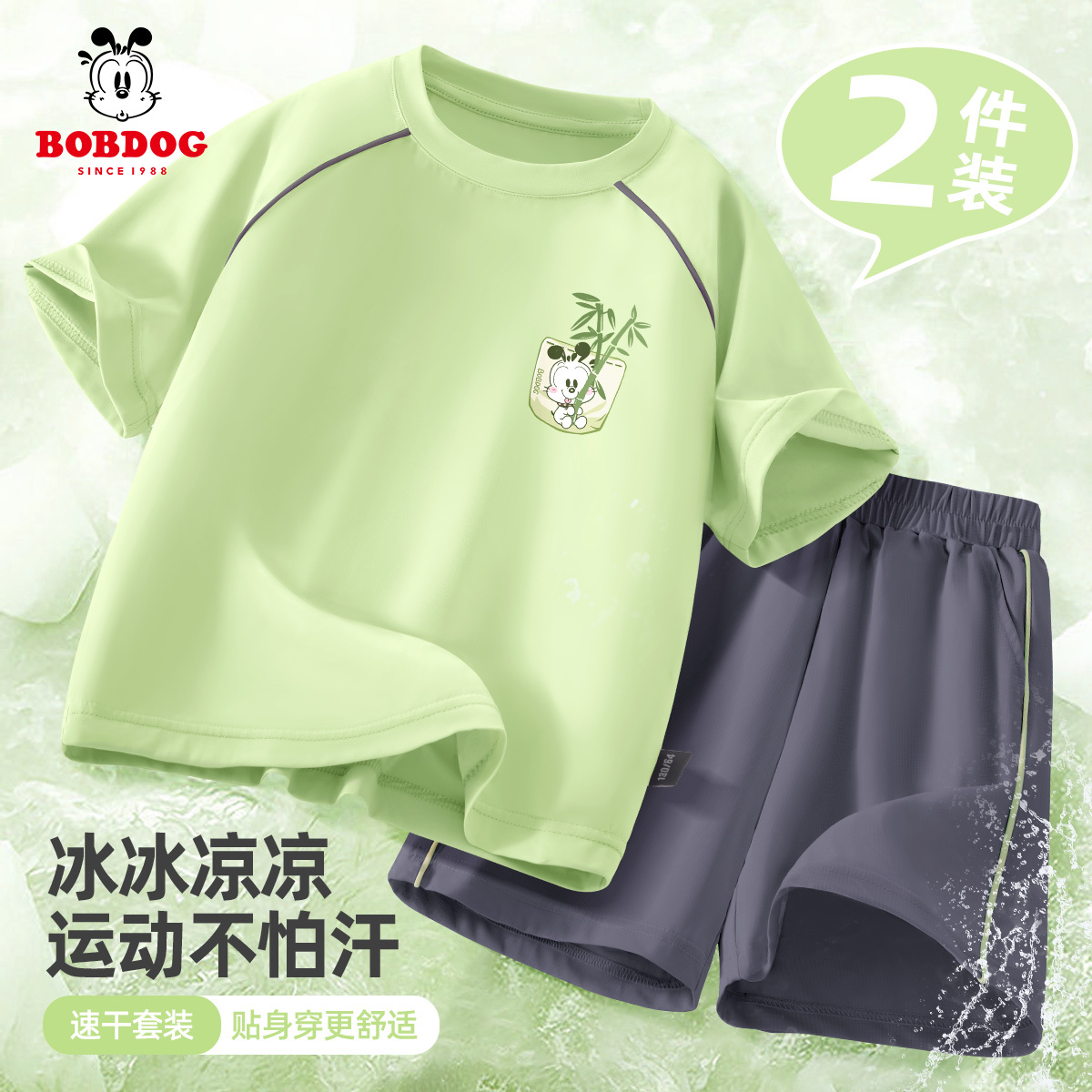 巴布豆男童套装夏2025新款帅气男孩短袖短裤冰丝速干儿童运动衣服