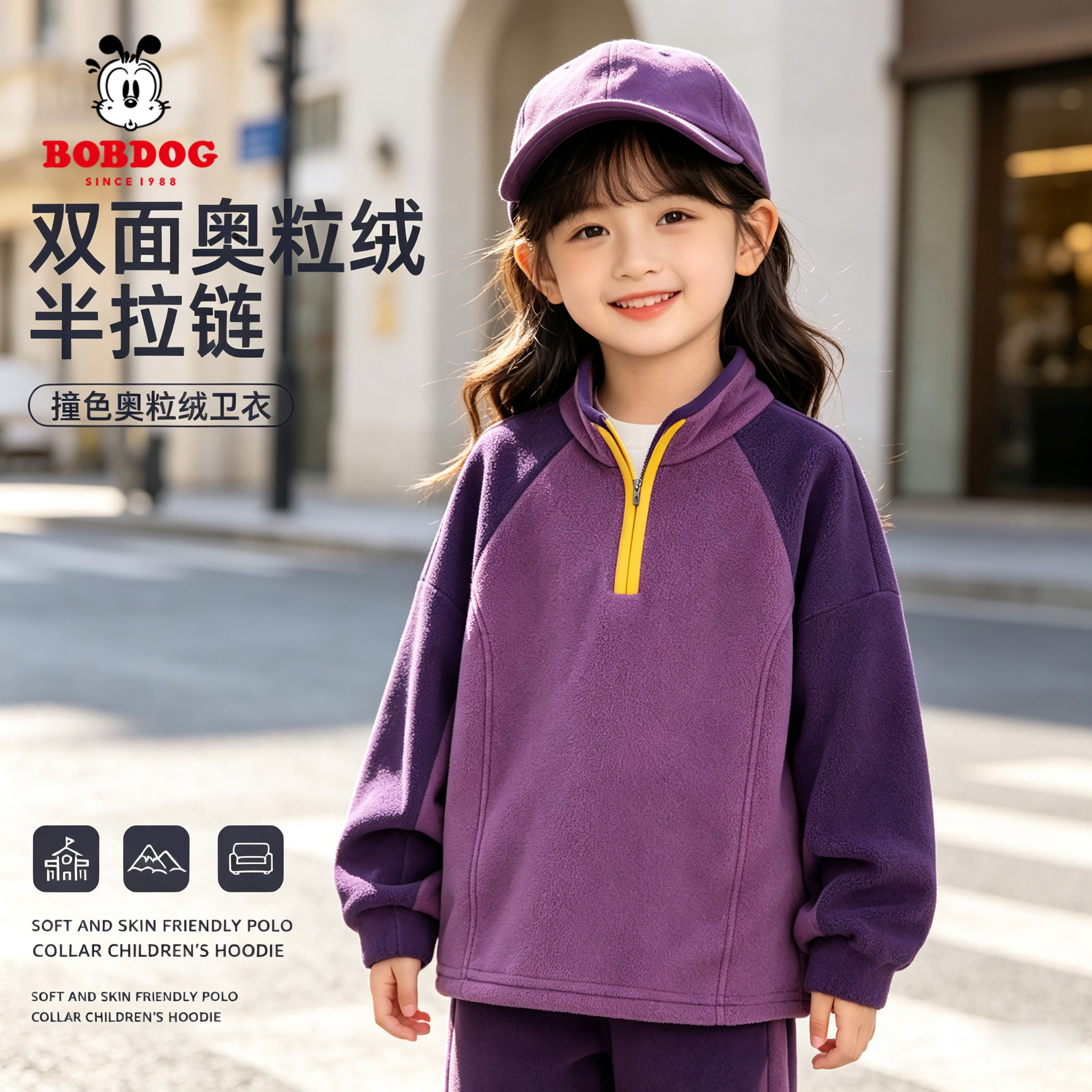 巴布豆女童卫衣洋气时髦撞色