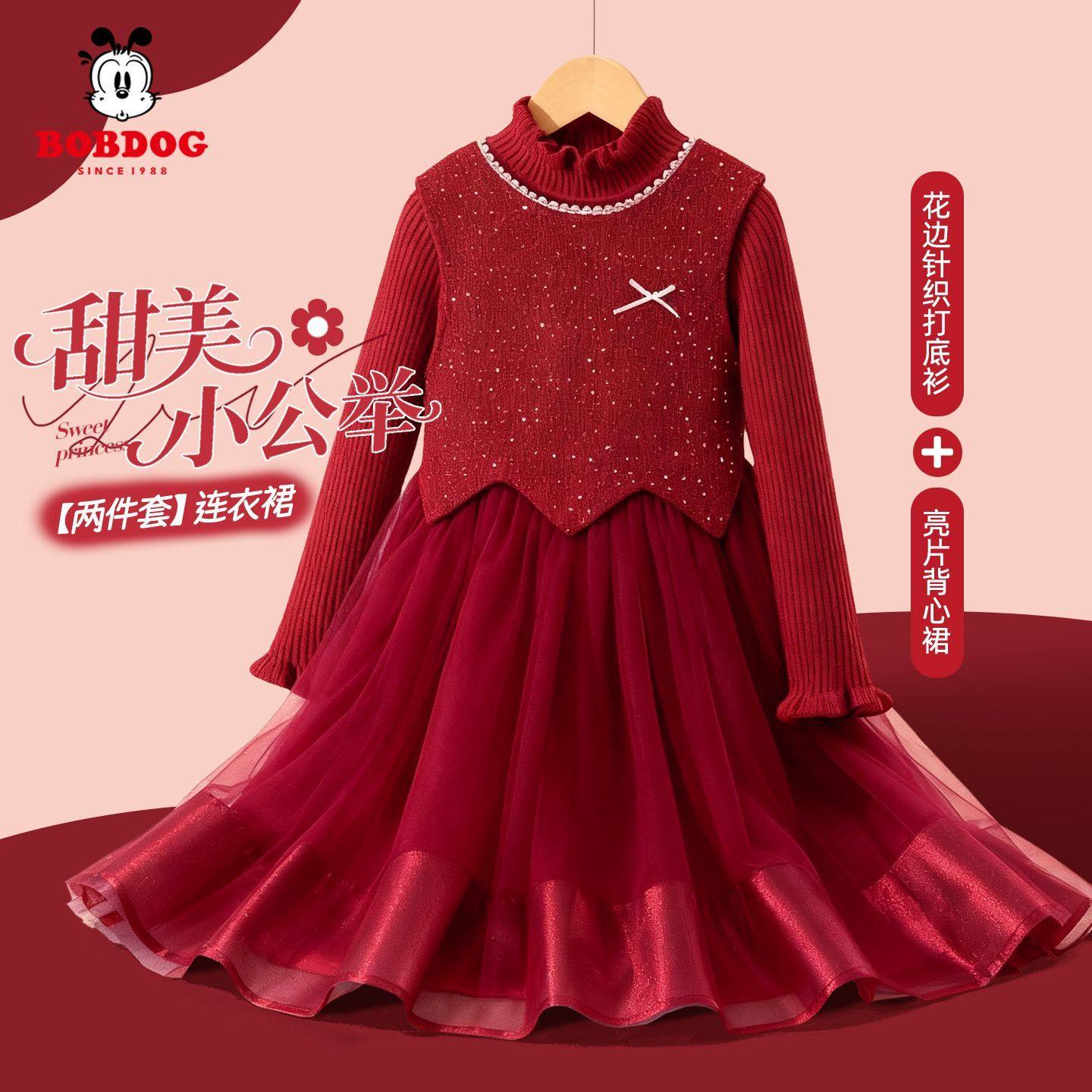 巴布豆女童连衣裙2026新款冬装洋气红色小女孩毛衣裙子儿童公主裙