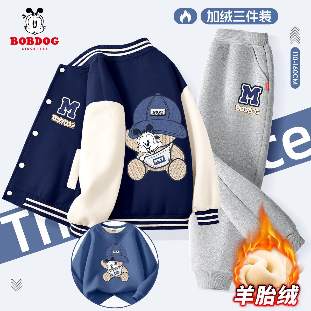 巴布豆男童套装加绒2026新款小女孩加厚棒球服外套儿童运动三件套