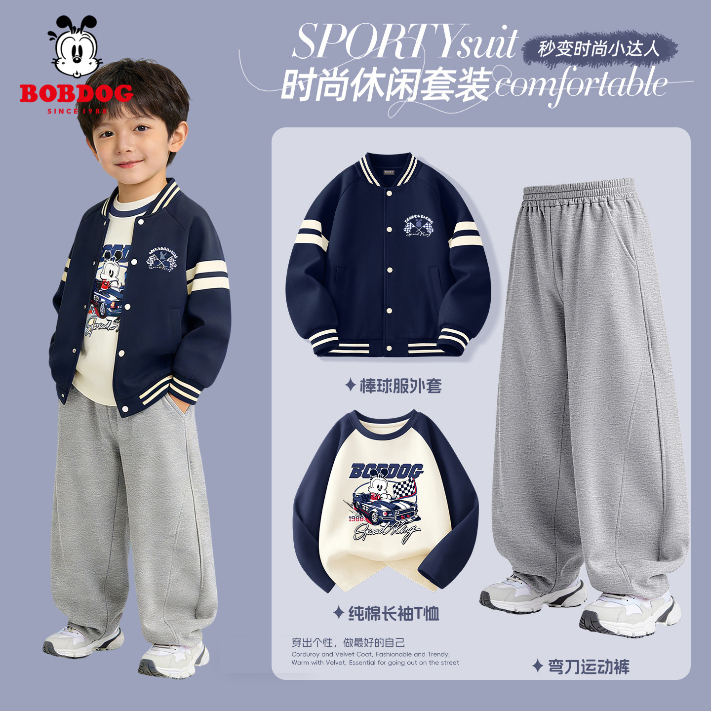 巴布豆男童套装儿童棒球服三件套