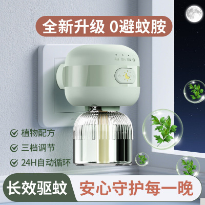 电热蚊香液家用艾草驱蚊液智能定时蚊香液插电款驱蚊水防蚊液