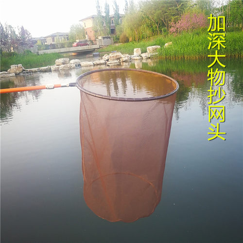 仿碳素加深加厚纳米eva抄网头