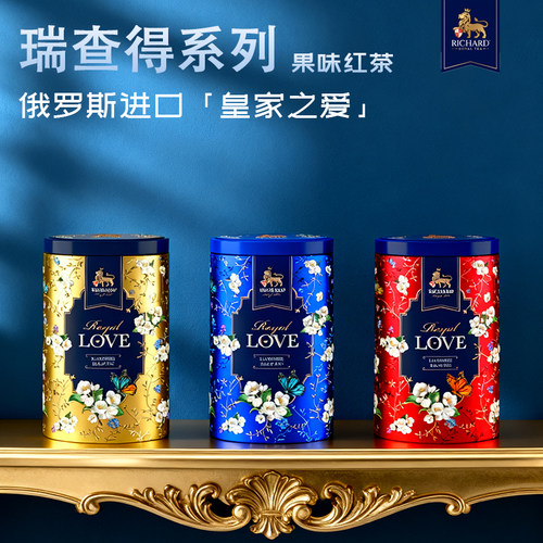 瑞查得玫瑰橘皮红茶蓝色圆形
