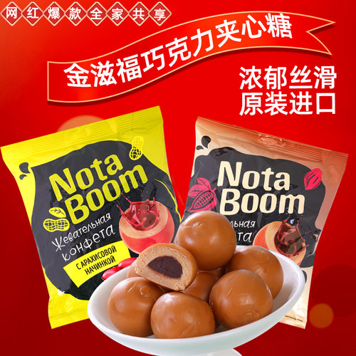 俄罗斯进口巧克力酱夹心糖果软糖