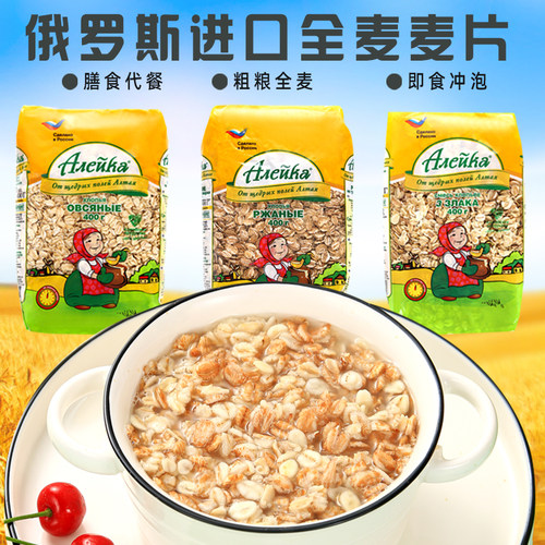 艾利客老奶奶谷物代餐粗粮麦片