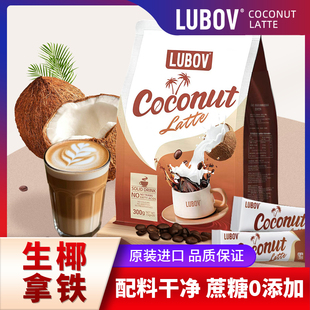 20小包 马来西亚进口生椰拿铁咖啡无添加蔗糖三合一速溶独立包装