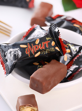 俄罗斯进口KDV棕熊巧克力果仁花生夹心糖果小熊零食喜糖年货500g