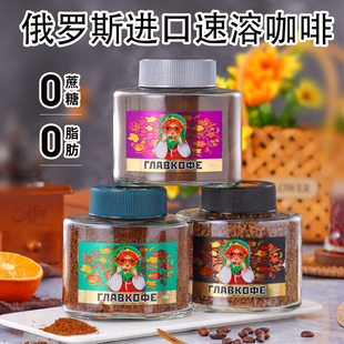 速溶冻干阿拉比卡精致牌套娃提神健身苦咖啡 俄罗斯进口黑咖啡瓶装