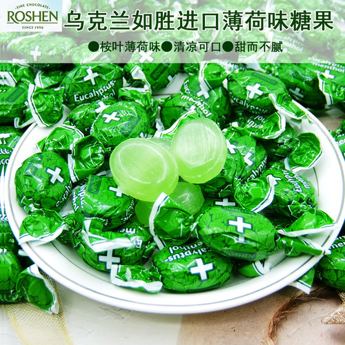 乌克兰进口如胜碧冰清怡薄荷糖清新口气清凉糖散装水果硬糖