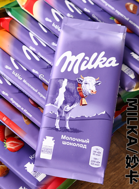 德国波兰进口MILKA妙卡巧克力奥利奥饼干夹心牛奶榛仁气泡