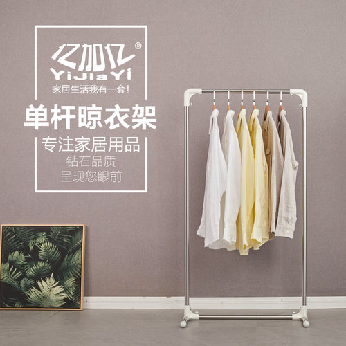 晾衣架落地室内家用阳台小型晒衣架卧室简易凉衣服架子衣帽架 - 封面