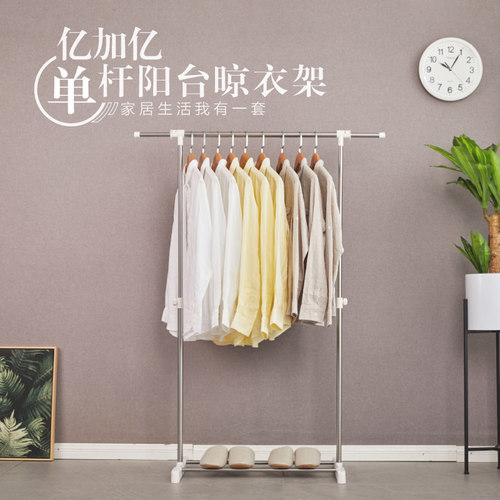 亿加亿不锈钢单杆加厚晾衣架置地伸缩晒被架阳台室内简易晒衣 - 封面