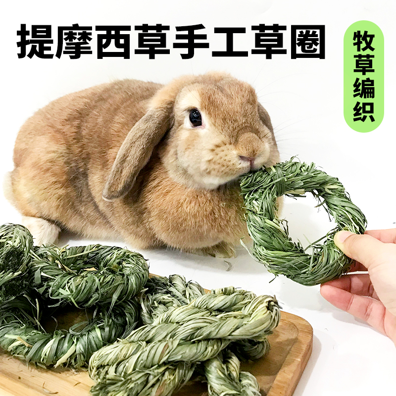 萝卜谷提摩西草磨牙玩具