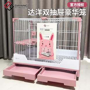 达洋兔笼R81R71R61R51抽屉式 大号豪华防喷尿笼龙猫豚鼠自动清粪笼