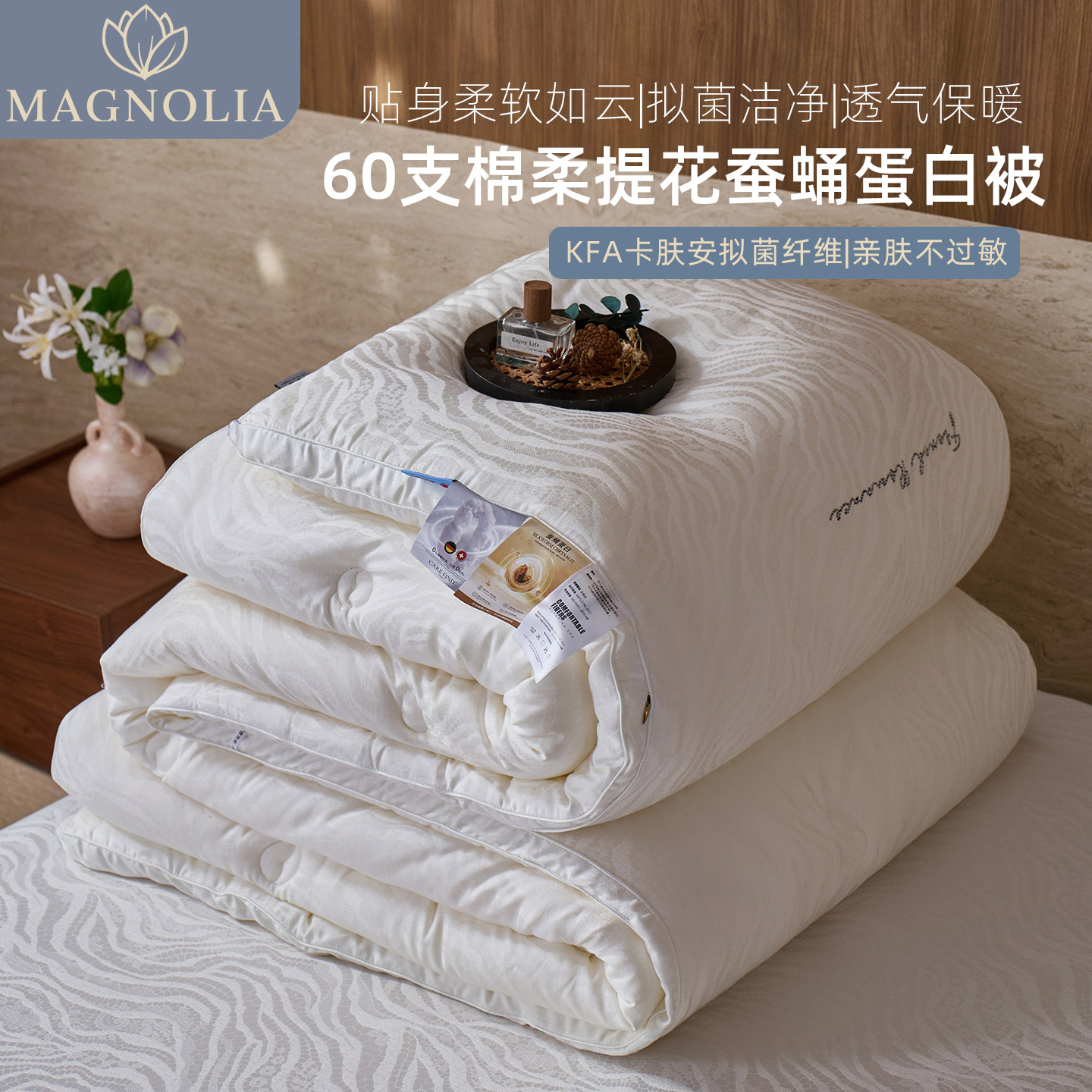 A类60支天丝棉提花蚕蛹蛋白被芯