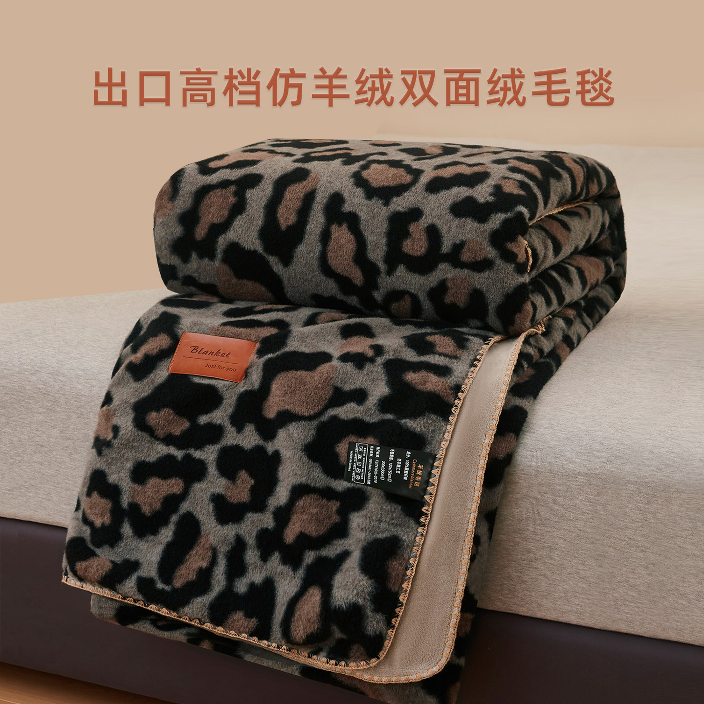 出口时尚仿羊绒加厚双面毛毯