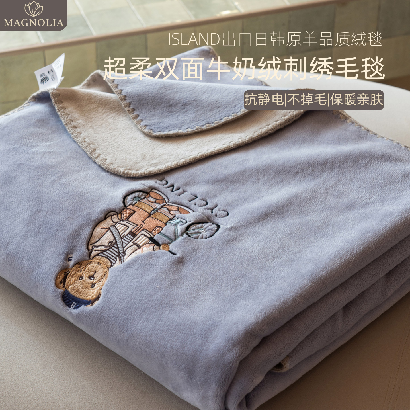 出口日韩牛奶绒刺绣保暖毛毯
