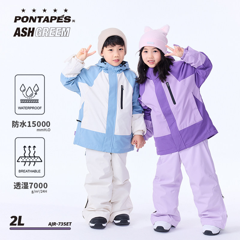 ASHGREEM2025款儿童滑雪服套装男女中大童防水加厚保暖单双板雪服