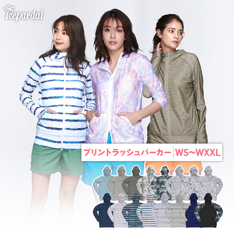 ICEPARDAL女防紫外线夏季