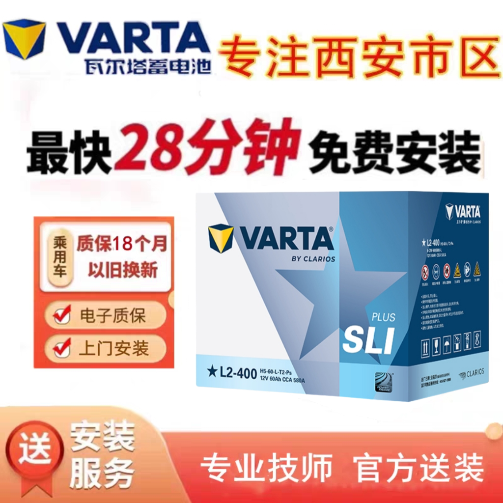 瓦尔塔蓄电池72Ah适配帕萨特迈腾尚酷CC昊锐君越比亚迪宋汽车电瓶