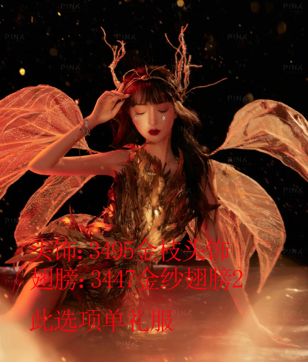  3447 same golden feathers dresses+Average code   + $54.99 
