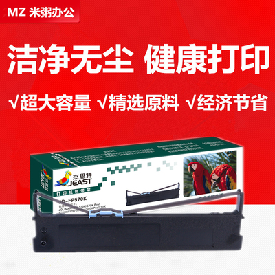 JMR118色带框杰思特FP570K+FP580