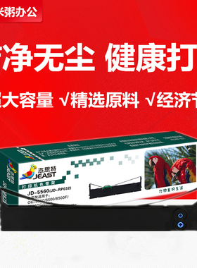 杰思特色带架适用四通OKI5560sc OKI5760sp色带框5960含芯OKI6500