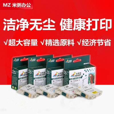 杰思特墨盒JE-T1411BK 适用于爱普生 t141 ME33 35 330 350 620F