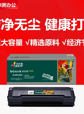杰思特JT-CP218硒鼓适用奔图PD228 P2595NW M6518nw M6568nw 6595