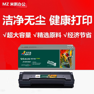 M6568nw 杰思特JT M6518nw P2595NW 6595 CP218硒鼓适用奔图PD228