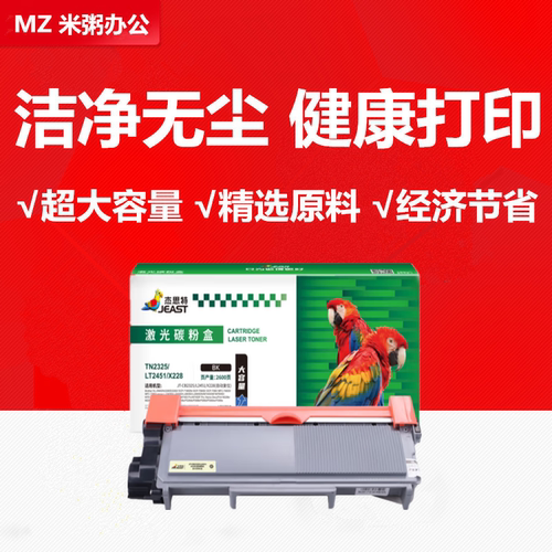 7180dn杰思特2325粉盒70807380