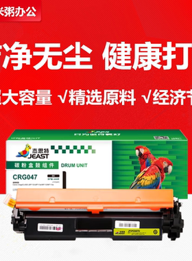 杰思特粉盒JT-PC047C适用佳能CRG047 LBP 112 113W硒鼓MF113W 112