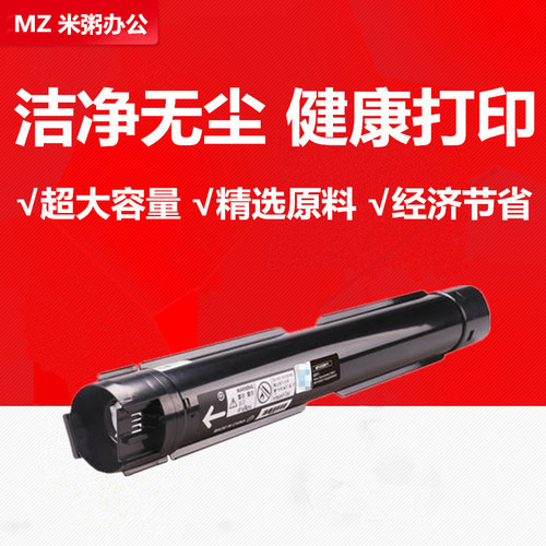 杰思特适用富士施乐2320墨粉