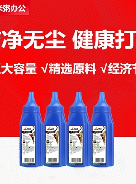 杰思特TP200L奔图碳粉墨粉 PD213 PD201 PD206 PD206 PD110 PD300