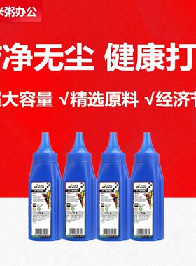 奔图碳粉杰思特加黑墨粉PD213
