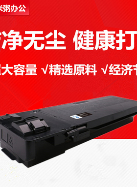杰思特适用夏普ar2421 2048nv 2221r 2348 2648 mx237ct粉盒238ct