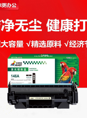 杰思特JT-PH1460硒鼓适用惠普 w1460a 3004dn/dw MFP3104fdw/fdn
