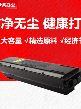 杰思特tk-4128粉盒适用京瓷Kyocera TASKalfa 2010 2011墨粉 碳粉