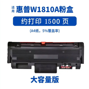 杰思特JT-CH181粉盒适用w1810a惠普303dw 301dn 323sdnw 335dw/dn