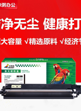 杰思特LT7310粉盒彩色得力DCM24A适用联想CM7310DNW硒鼓CM7810DXF
