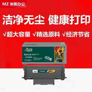 P3060DW 6760DW P3022D CP460适用奔图TO460粉盒M7160DW 杰思特JT