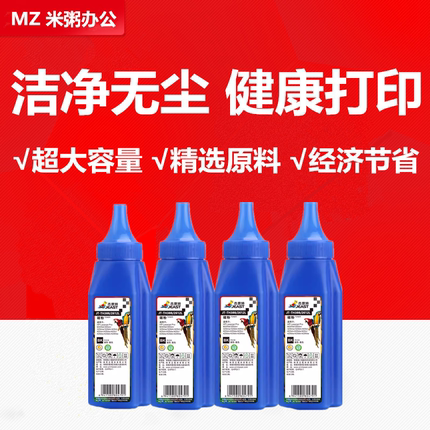 杰思特加黑JT-TH388L适用惠普P1008激光碳粉 P1108墨粉M1216 388A