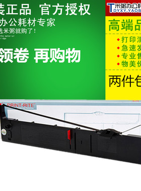 天威色带架适用于爱普生LQ1600KIII 1900K2 2170 2070 2080 2600K