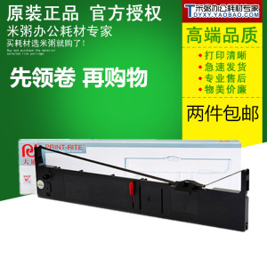 天威色带架适用于爱普生LQ1600KIII 1900K2 2170 2070 2080 2600K