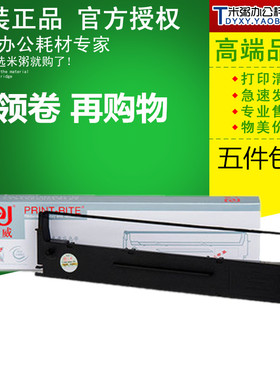 天威色带架适用映美LQ300KIII JMR111 LQ380K 300KII LQ360K 350K