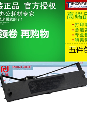 天威色带适用映美JMR120 LQ600K 720K RP600 DP350 PP88D IDP2200