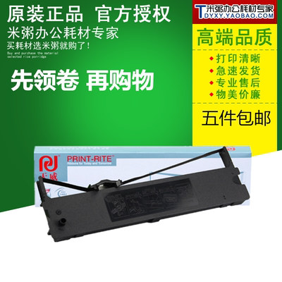 天威色带适用映美JMR120 LQ600K 720K RP600 DP350 PP88D IDP2200