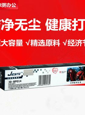 杰思特色带芯GSX120适用西铁城 GSX140 映美FP540K 530KII FP580K