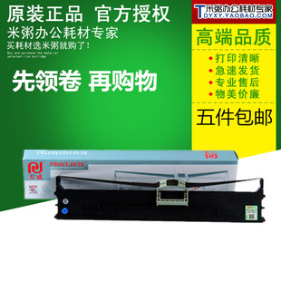 7100F 天威色带架适用OKI6100F 7150F 760F OKI6300FC 针式 打印机